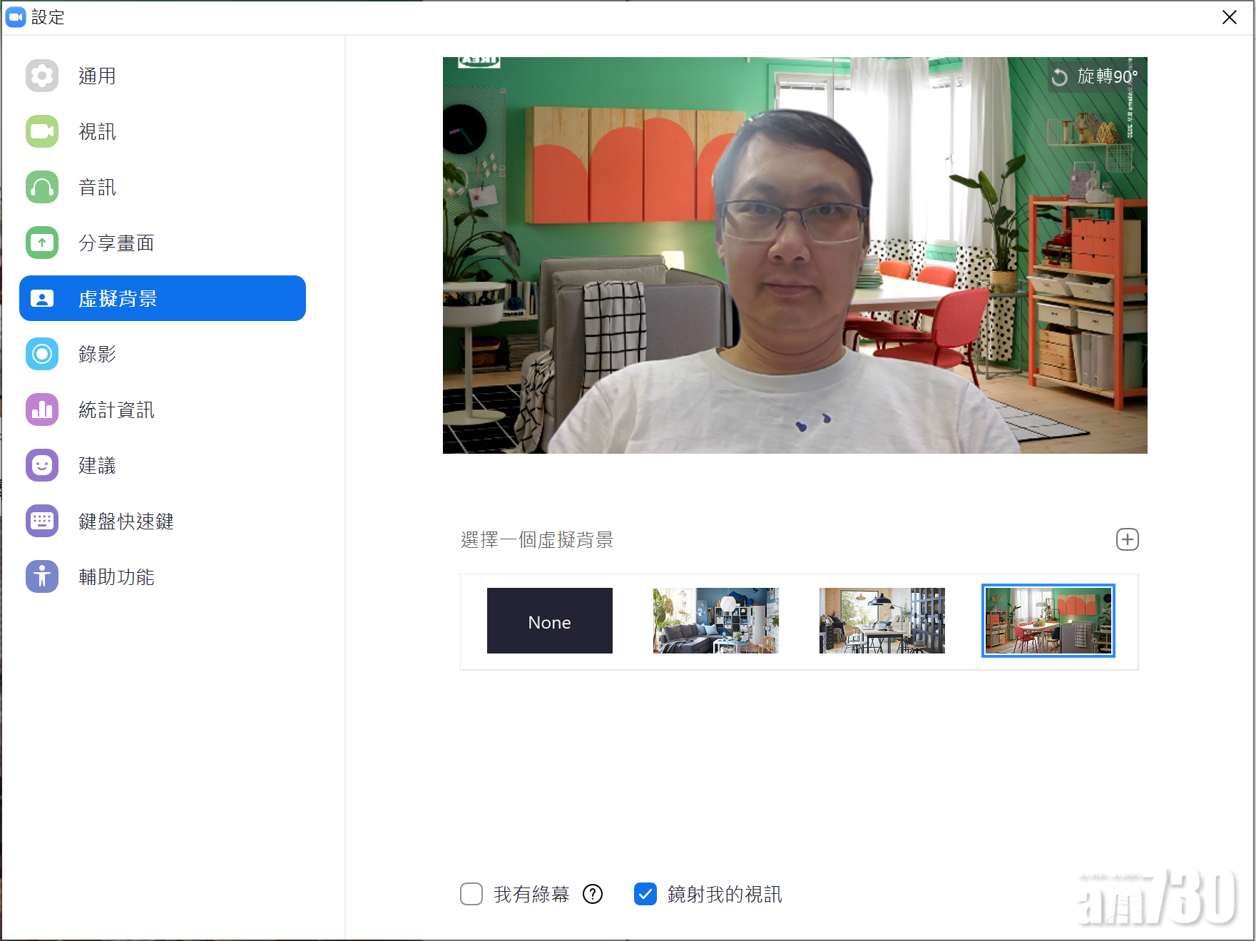 下載智慧虛擬背景套件後,Zoom 就會自動「褪地」,並套用到虛擬背景上。
