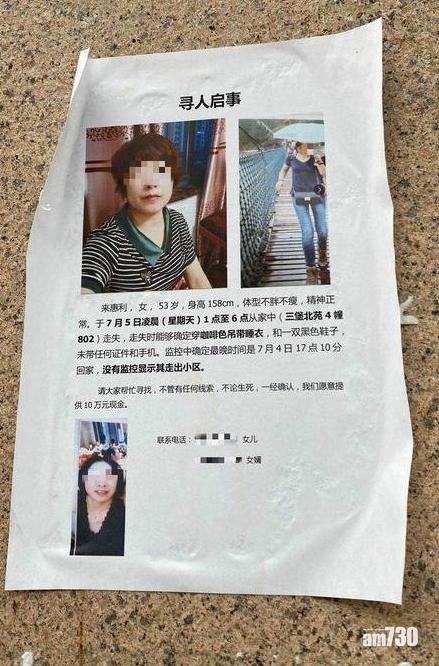 廣發尋人啟事也沒有多大幫助。(互聯網)