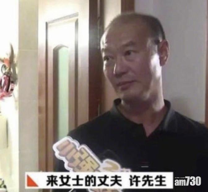 事主丈夫才是冷血兇手。(互聯網)