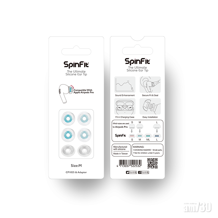 Spinfit的耳膠擁有「轉彎」的特性。
