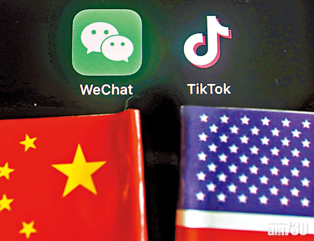 美國近日封殺TikTok及微信。(資料圖片)