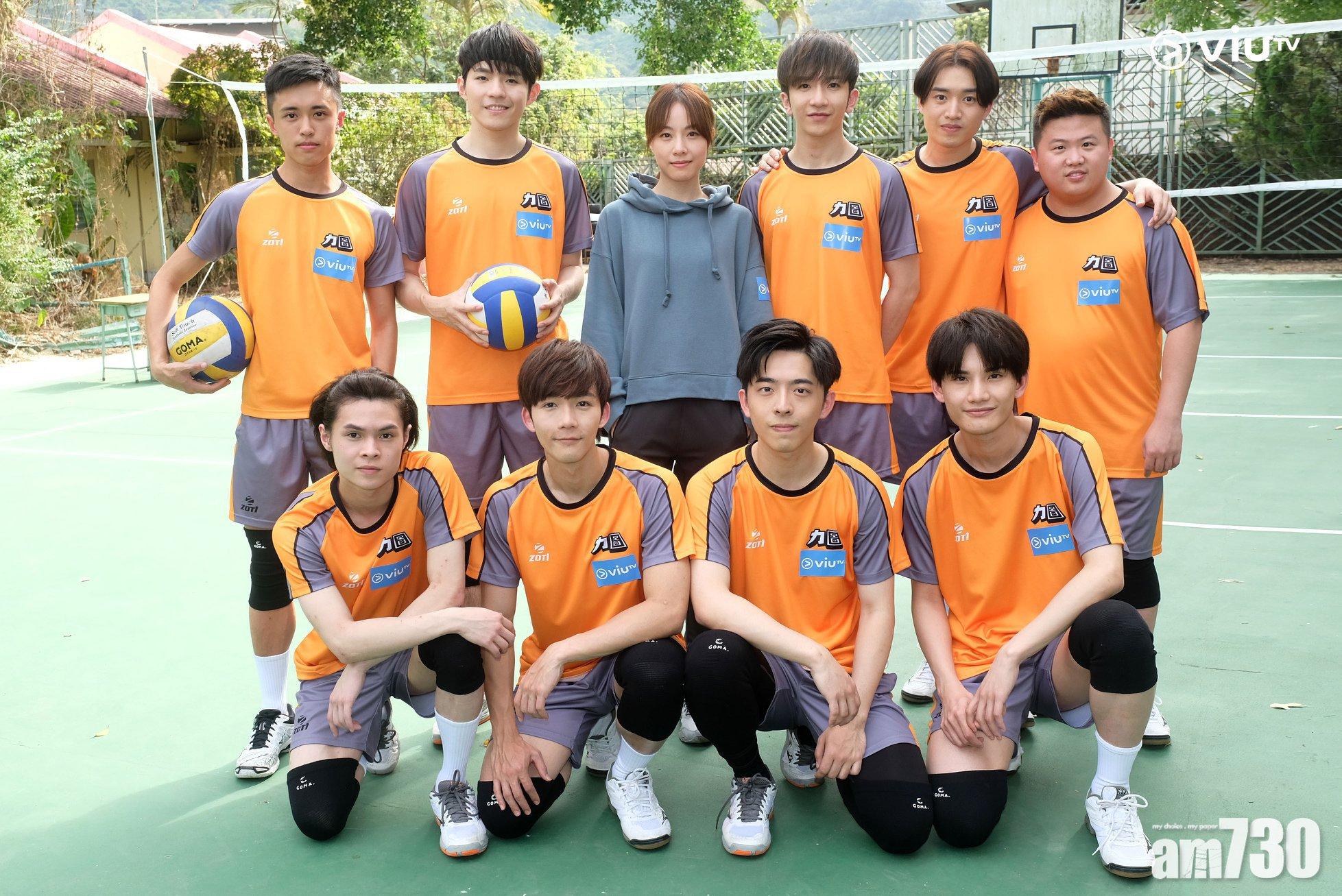 Anson Lo與鄧麗欣、顧定軒(左後一)和多位MIRROR隊友拍ViuTV劇集《男排女將》。