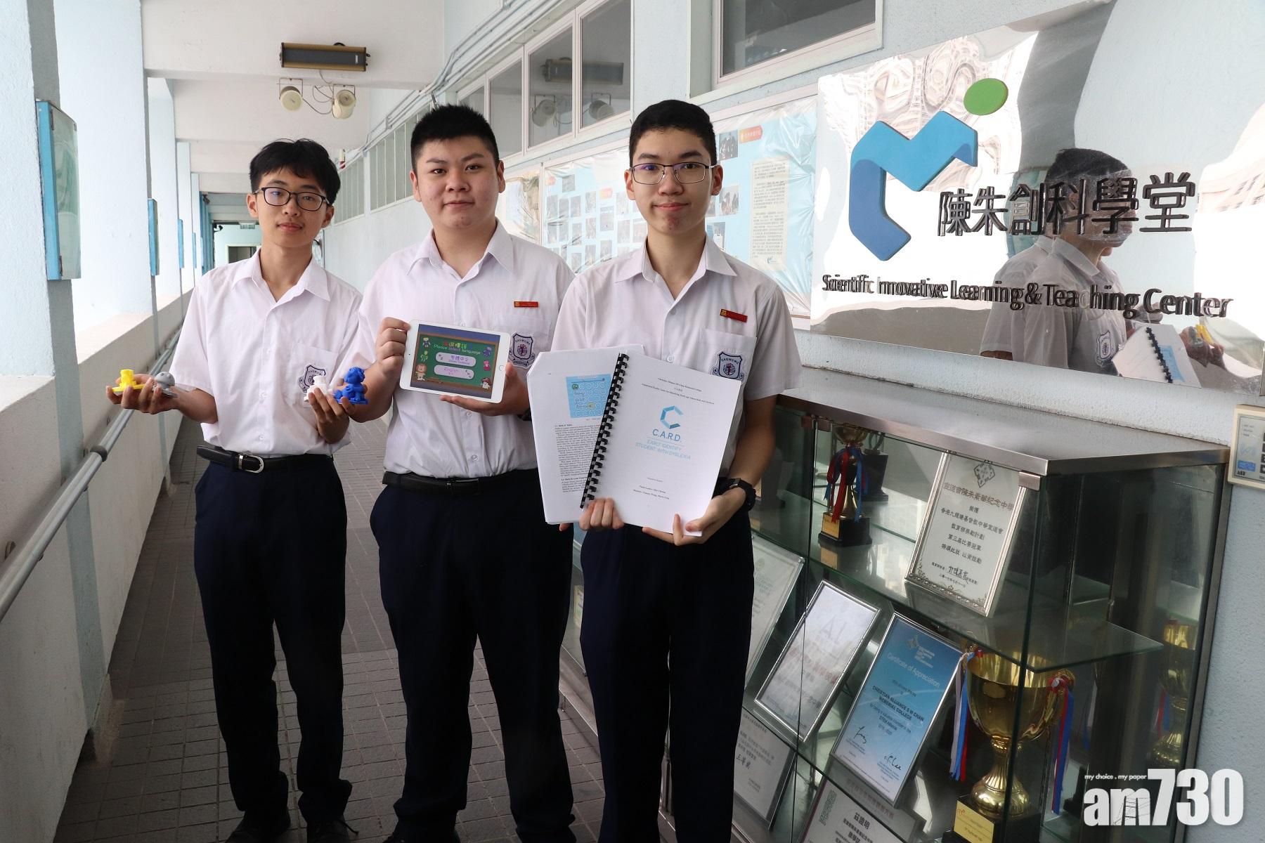 AR 愛心玩具識別學前讀寫障礙學童。(青年協會提供)