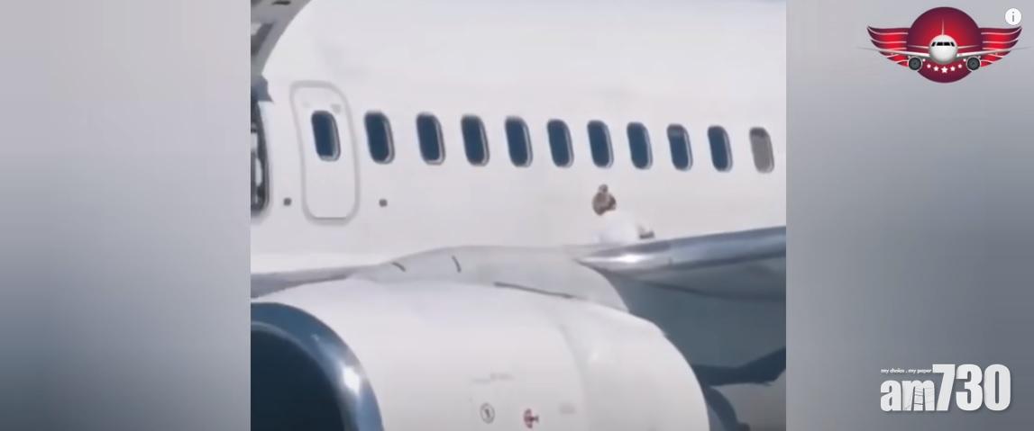 女子坐在機翼上。(互聯網)