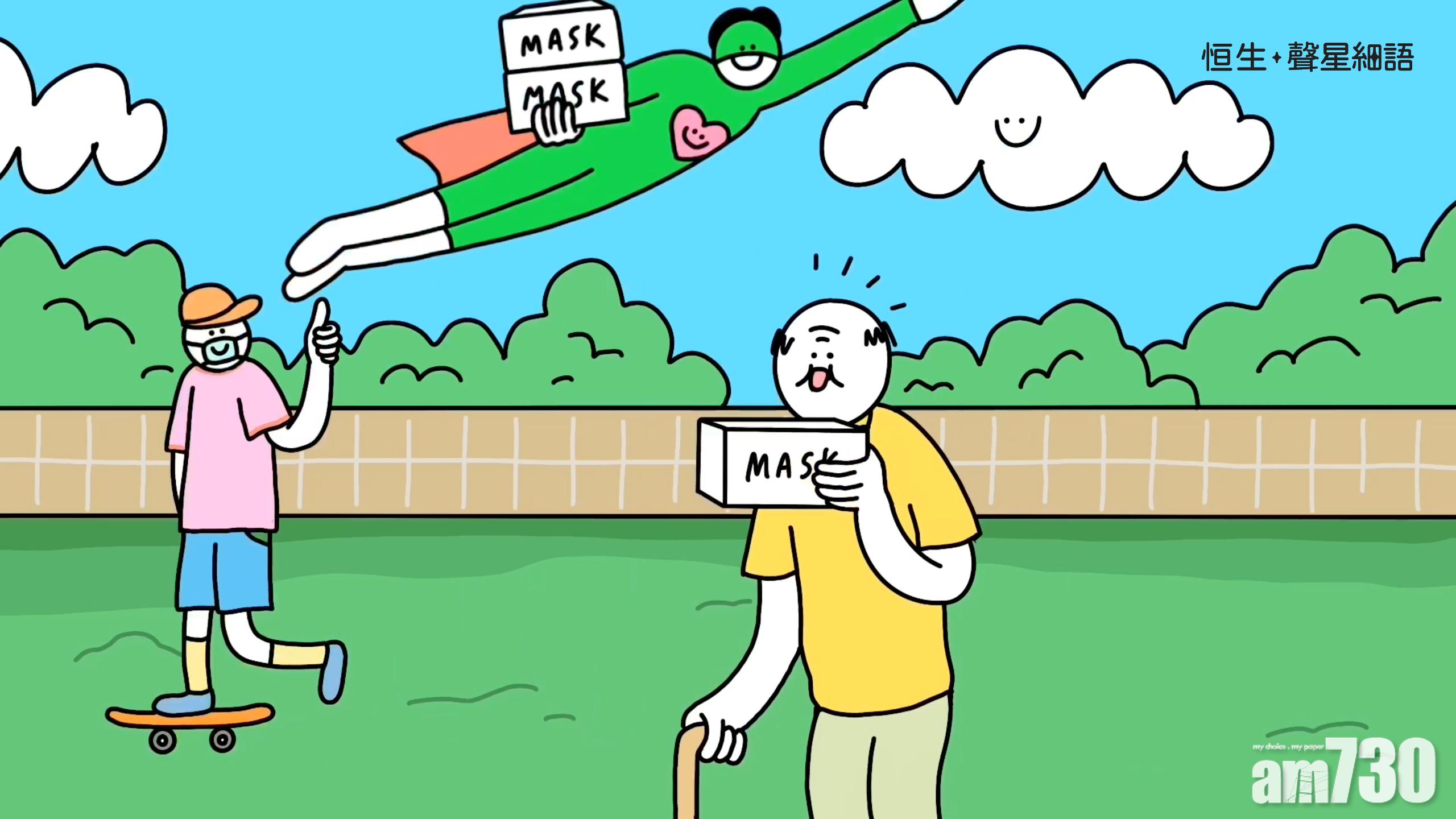 故事改編自真實故事。(恒生提供)