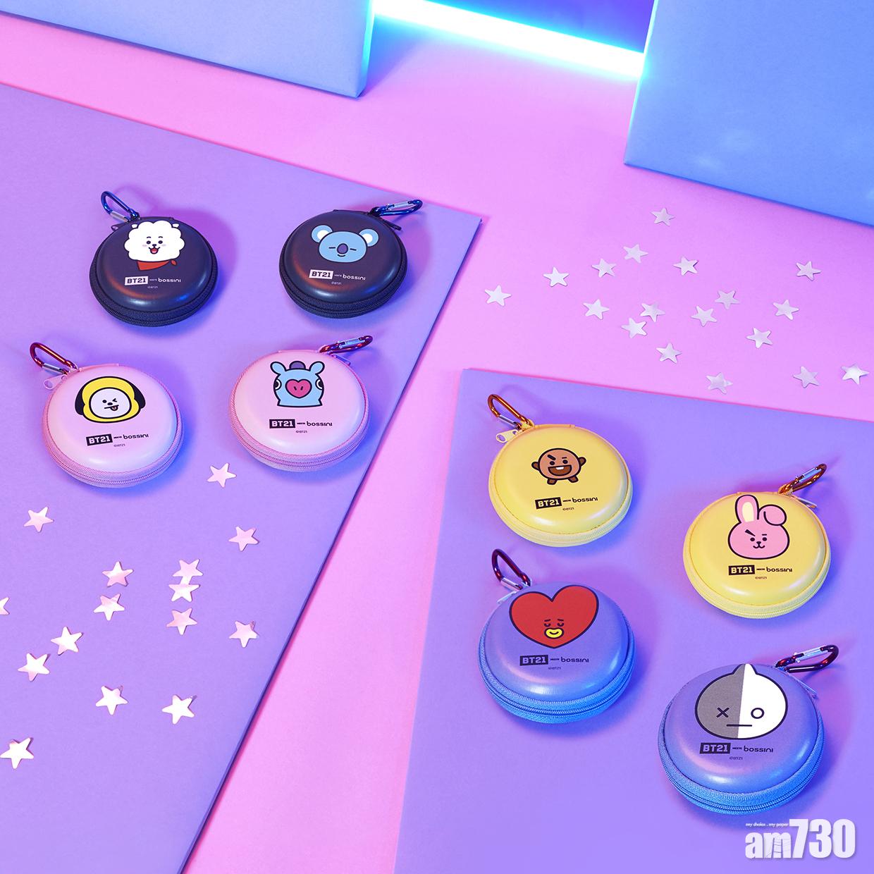 bossini Plus會員即日起到網店或指定分店購物滿$300,即可獲贈BT21 MEETS bossini多用途收納包一個(共四款,各價值$68)。