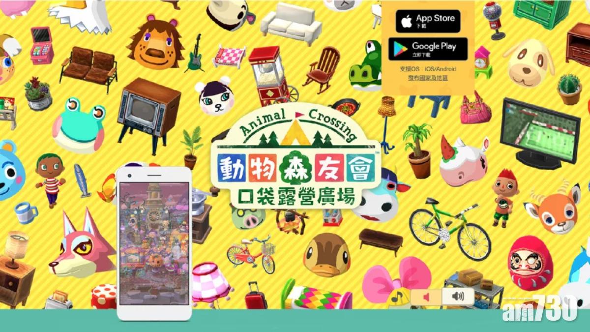 有玩家反映更新iOS 14後無法啟動《動物森友會 口袋露營廣場》。