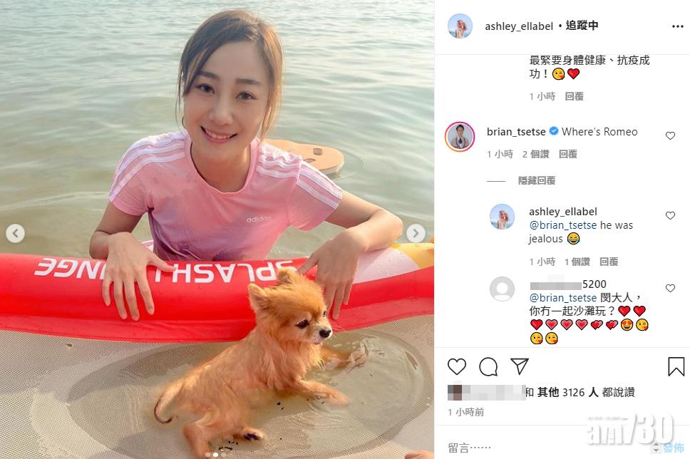 謝東閔留言,原來今次他未有同行。