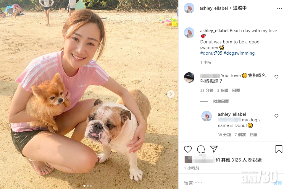 有網民留言挑釁,但Ashley大方照回答。