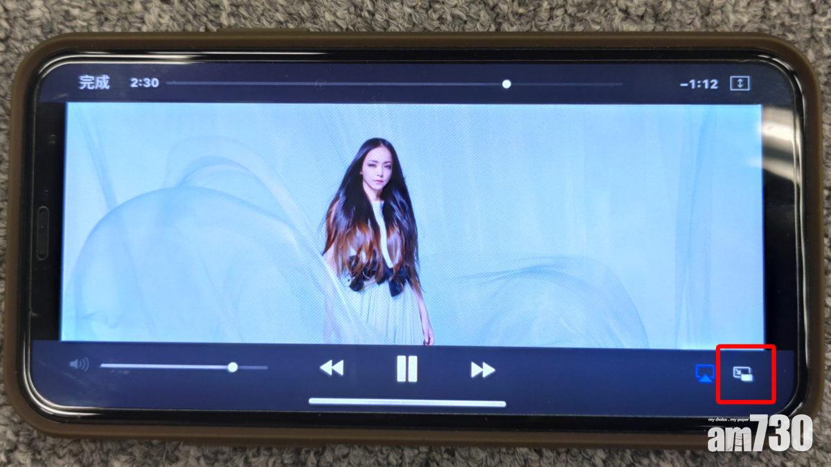在Apple Music或TV app播放影片,並按畫中畫的圖示。在Safari播放影片時,就要先將影片放大至全屏之後,才會見到畫中畫圖示。
