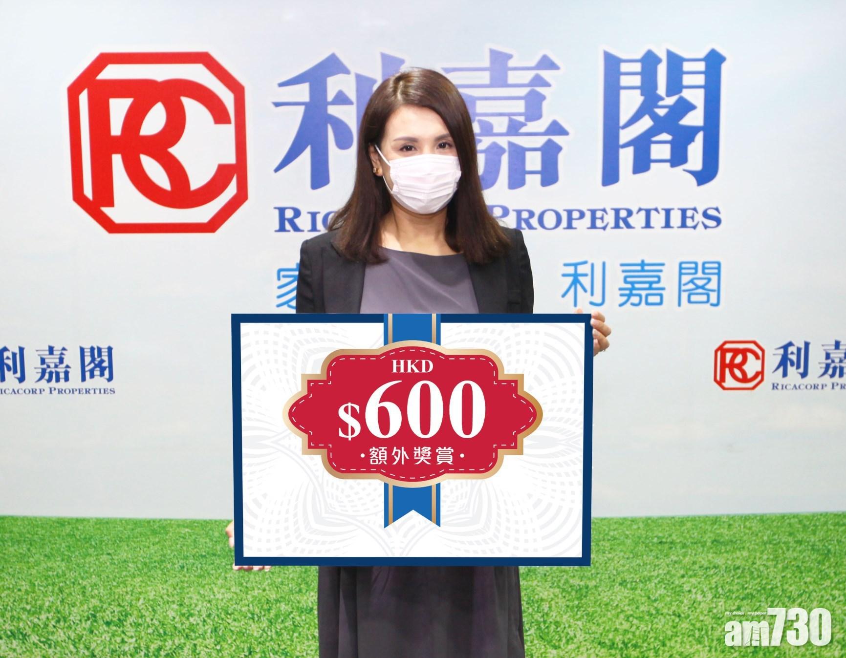 利嘉閣按揭代理董事總經理黃詠欣表示,由即日起至12月31日,客戶透過利嘉閣按揭網站或APP申請中銀香港按揭貸款,可享特優按揭利率、現金回贈及額外港幣600元電子禮券的迎新禮遇。