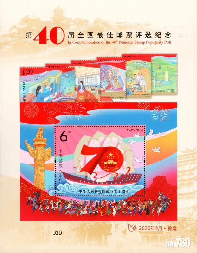 全球首張NFC晶片郵票。(中國郵政微信)