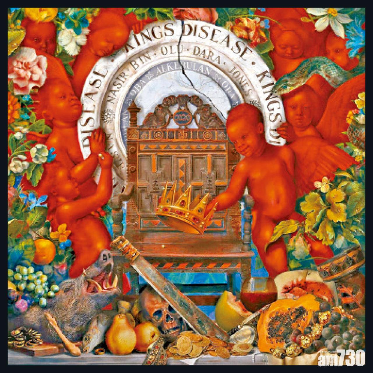 《King’s Disease》專輯封面。