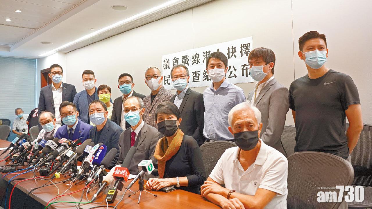 民主派公布議會去留民調結果。(陳奕釗攝)