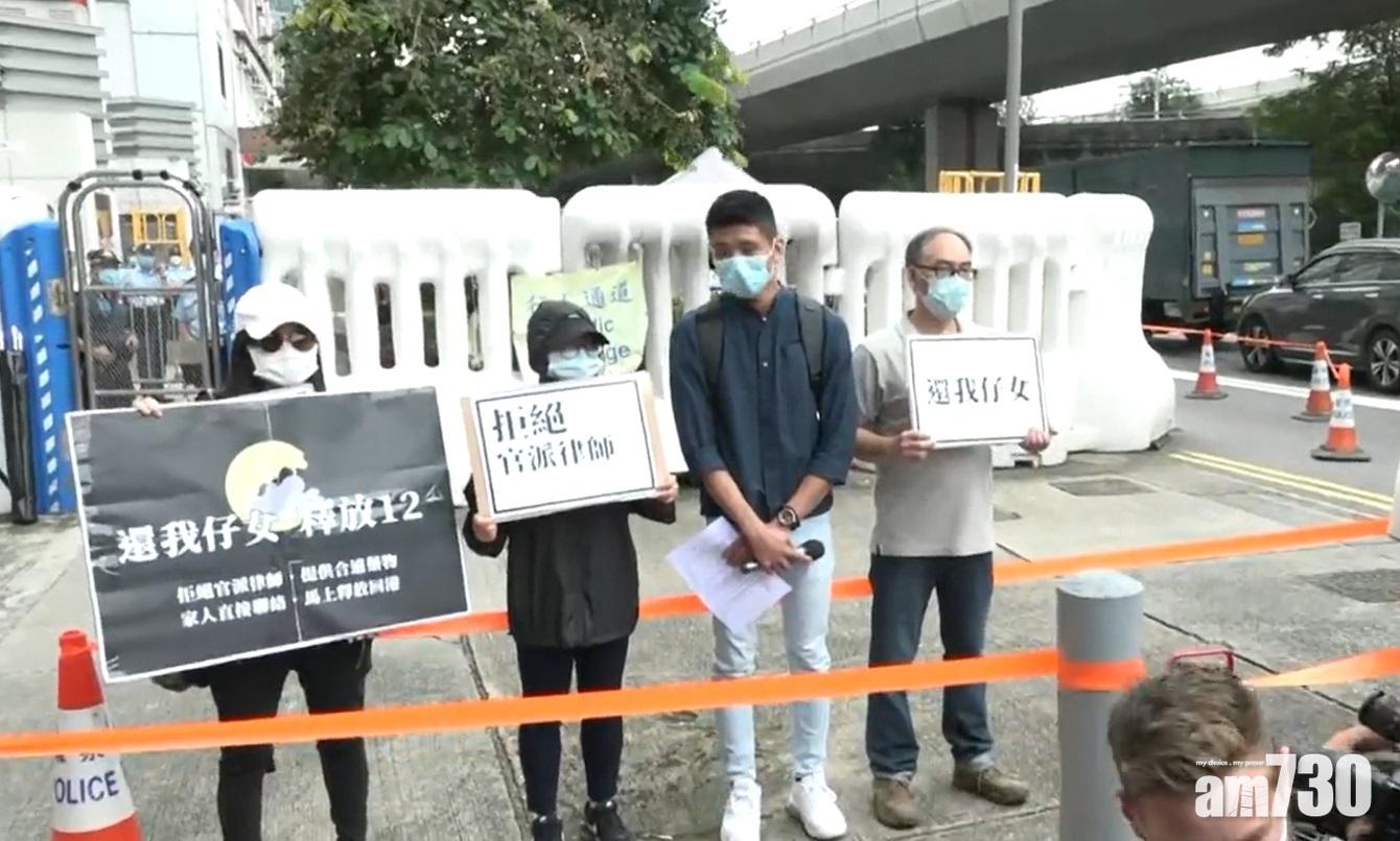 4名被扣港人家屬到中聯辦請願促放人。(港台截圖)