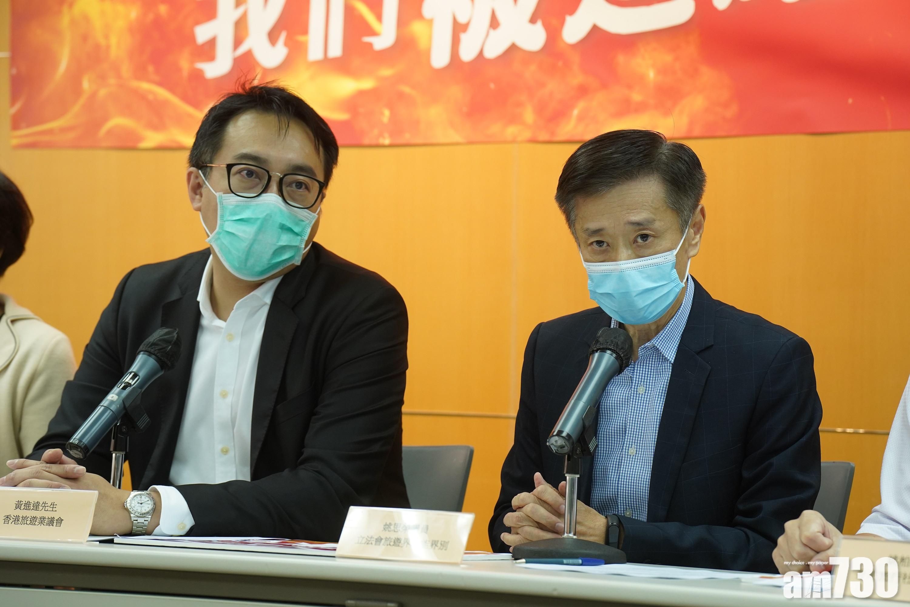 旅遊界議員姚思榮(右)盼盡快落實「旅遊氣泡」,並希望本月開放有限度通關。(資料圖片)