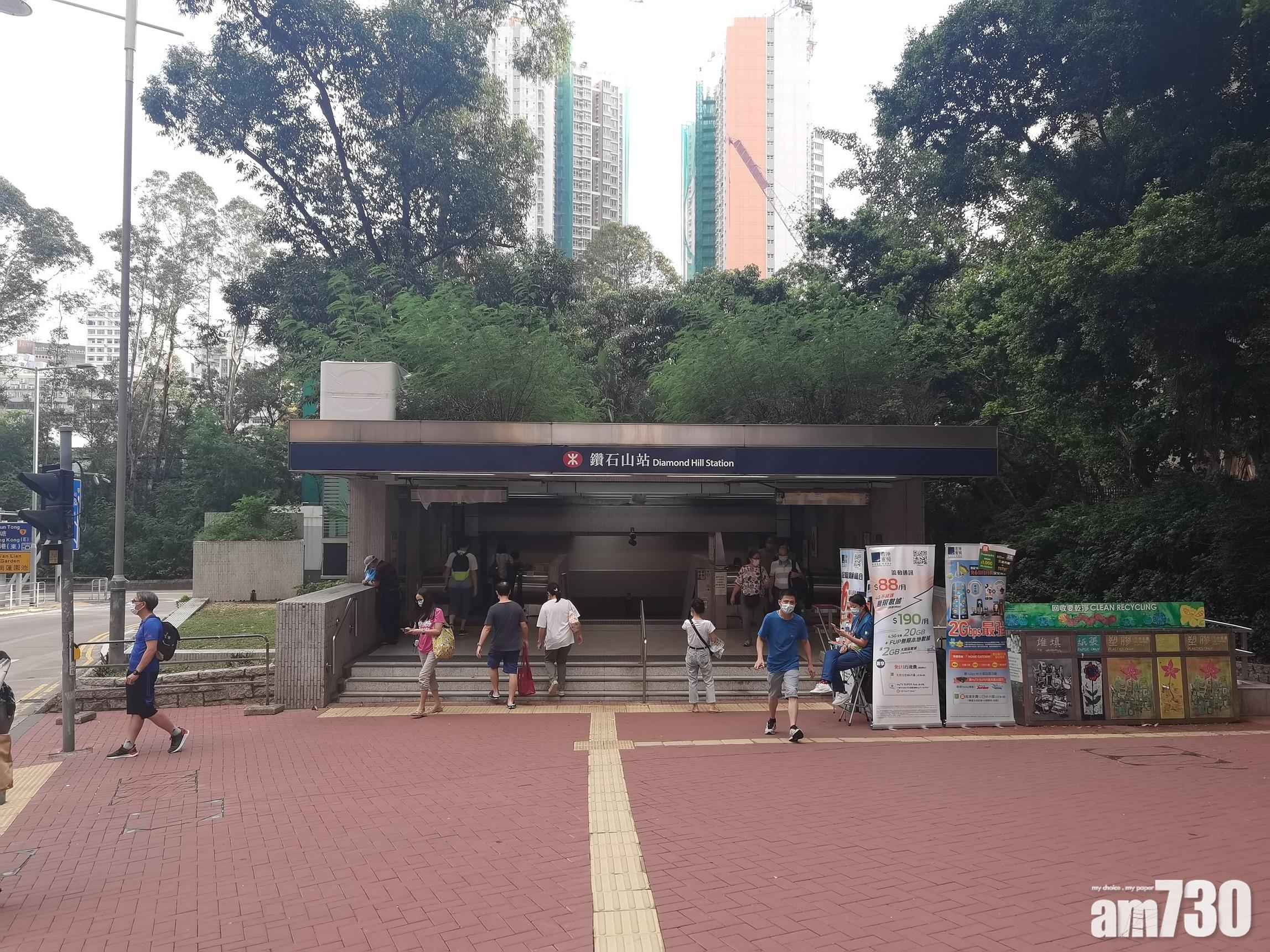 從港鐵鑽石山站A1出口步行十多步即可達屋苑。