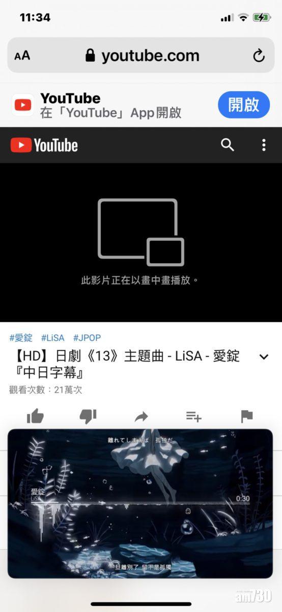 有用戶發現網頁版YouTube畫中畫功能突然解禁。