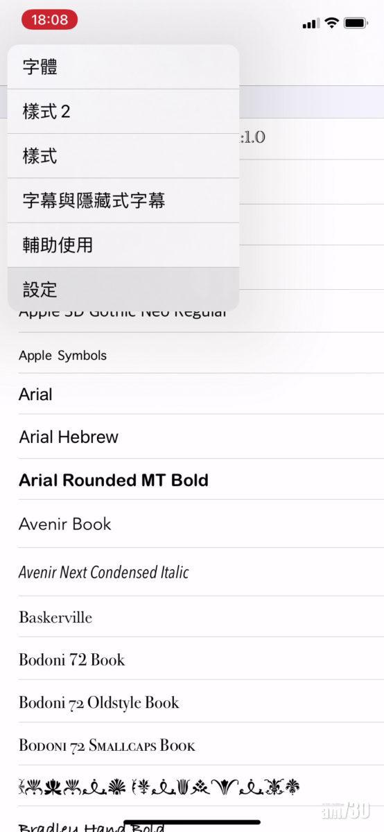 要使用瞬間返回功能,只要長按介面左上角的「返回」鍵,就會彈出一個選單,列出各層介面選項。
