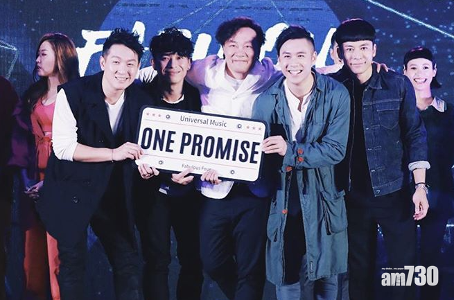 ONE PROMISE簽約環球唱片,興奮地與Eason合照。