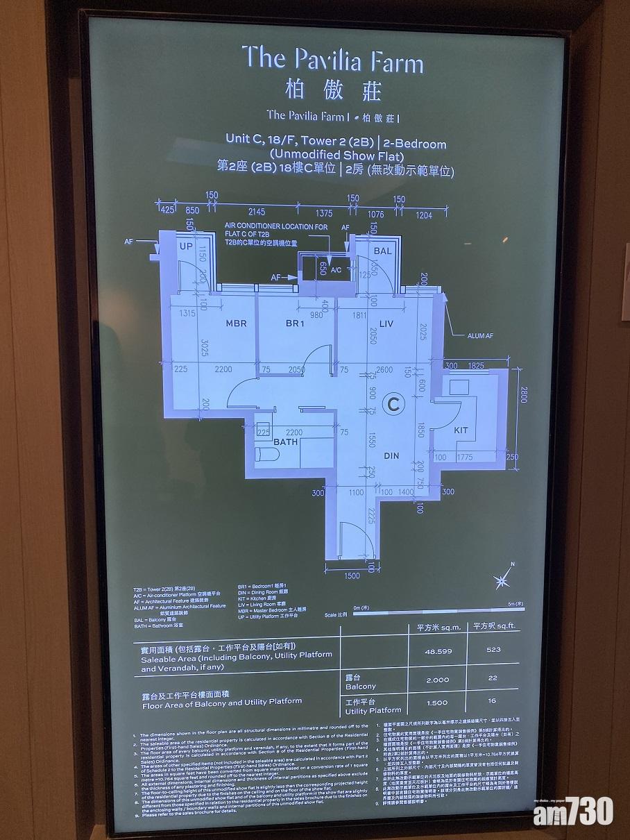 2B座18樓C單位平面圖。