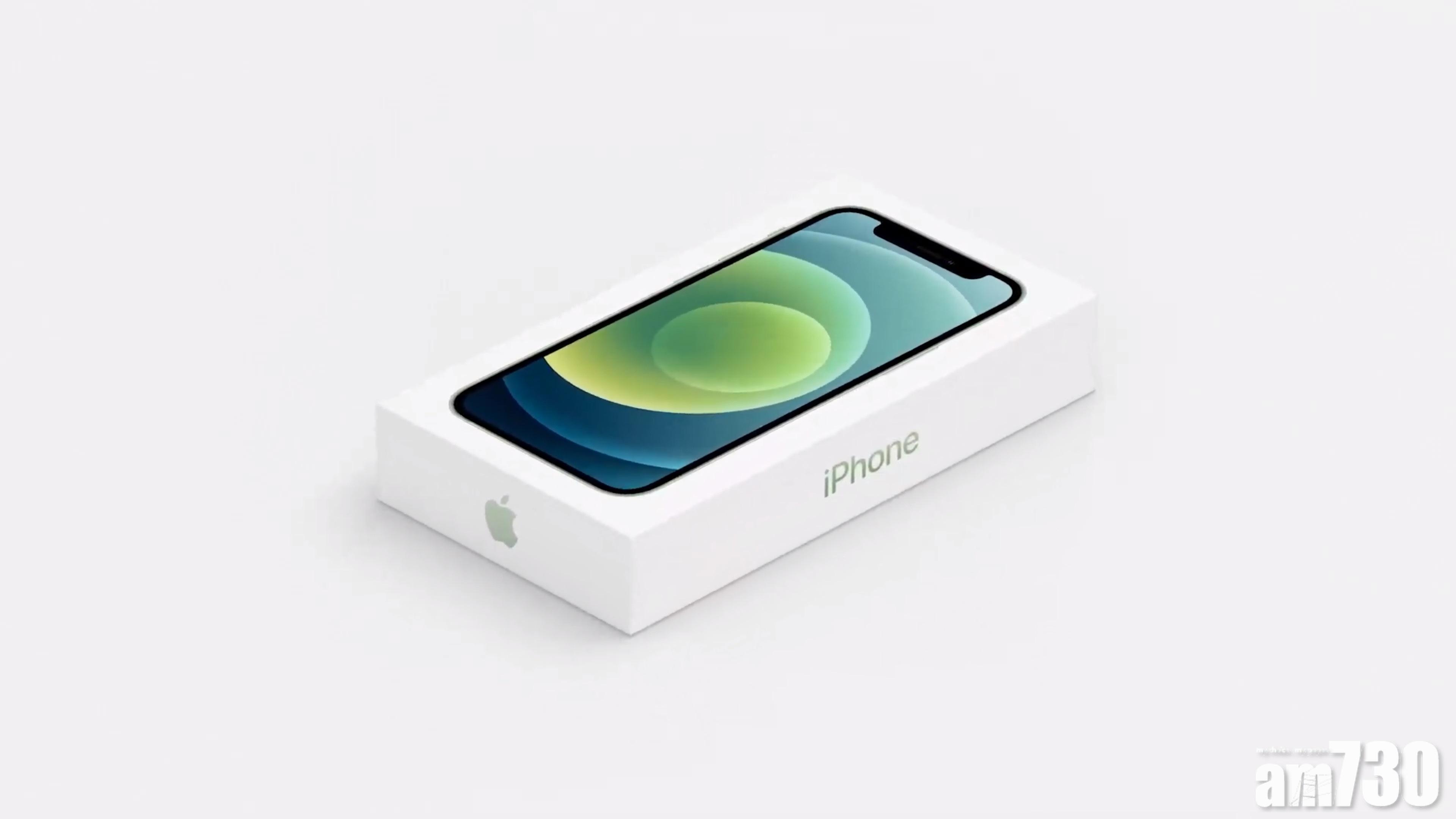 今年Apple以環保為名,宣布不再在iPhone 12系列以至往後發售的舊型號手機,提供火牛和有線耳機。