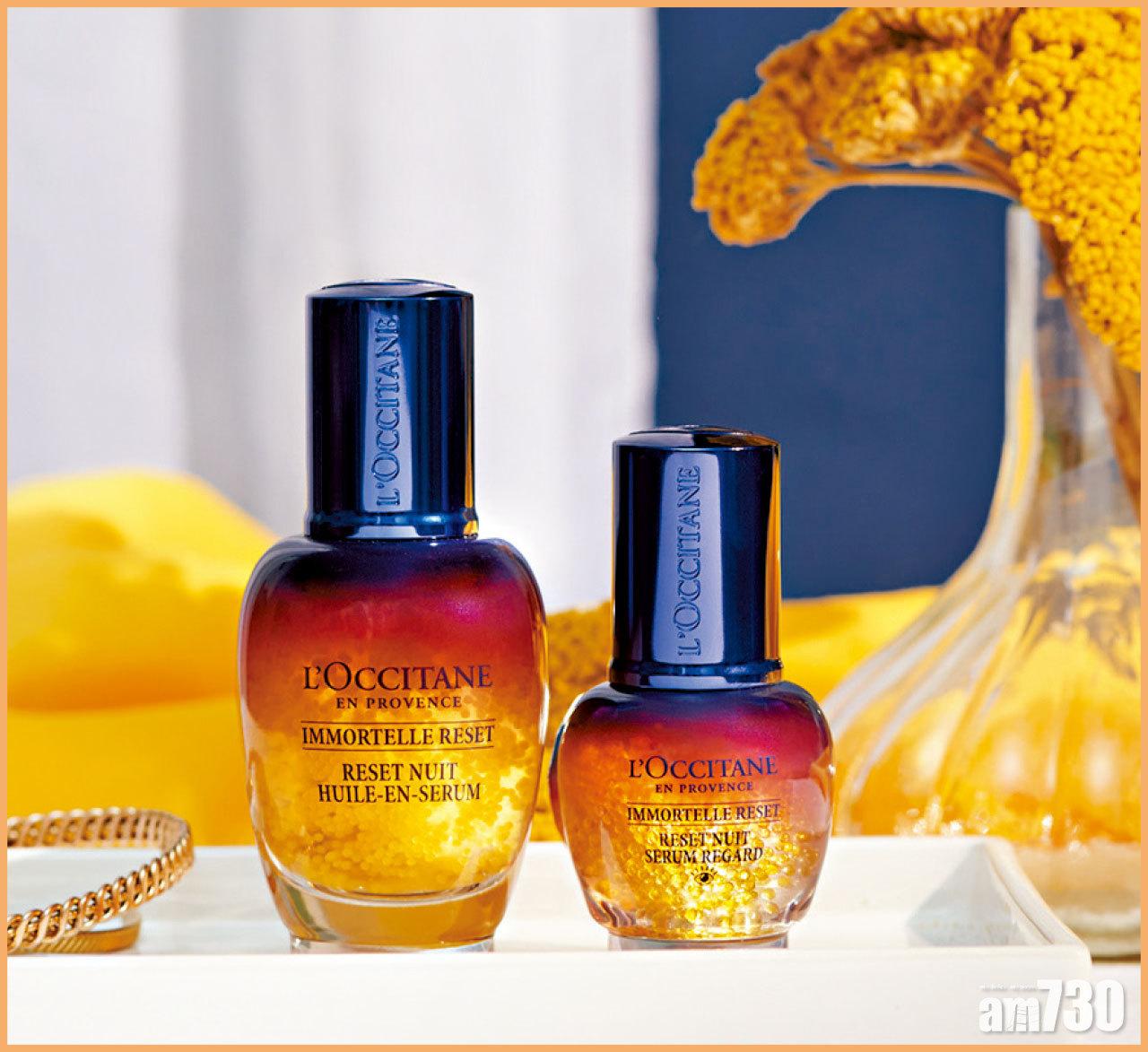 L’OCCITANE 蠟菊煥活雙效精華