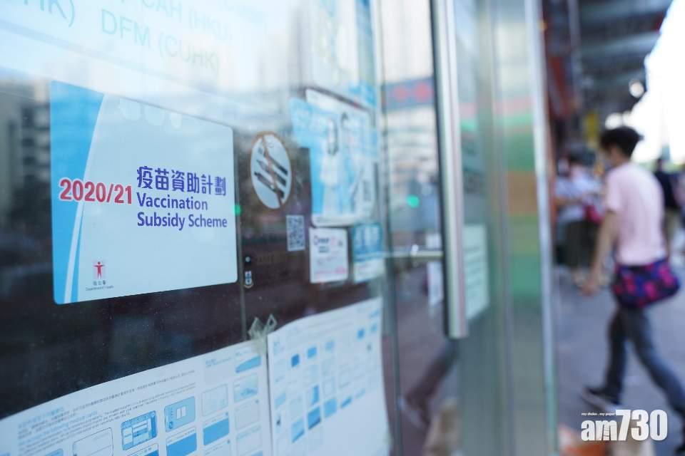 另外合資格市民,亦可以到有參加「疫苗資助計劃」的私家診所接種,部分診所甚至免費。(陳奕釗攝)