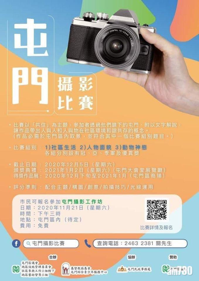 比賽詳情及報名可掃描QR code連結瀏覽。