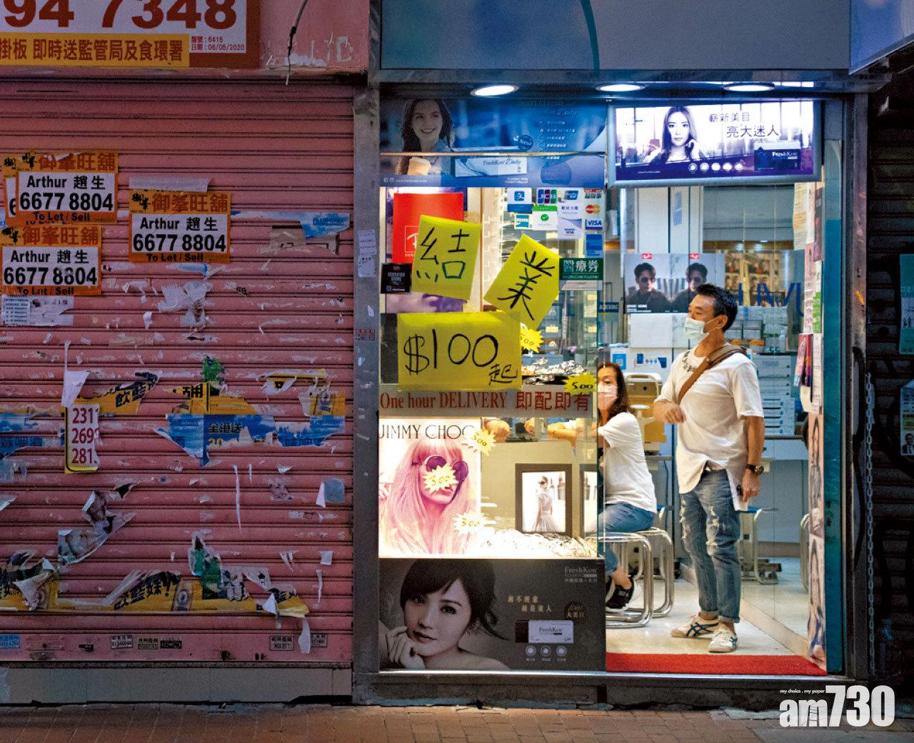 零售業重災區,續有店舖貼出結業通告。(蘇文傑攝)