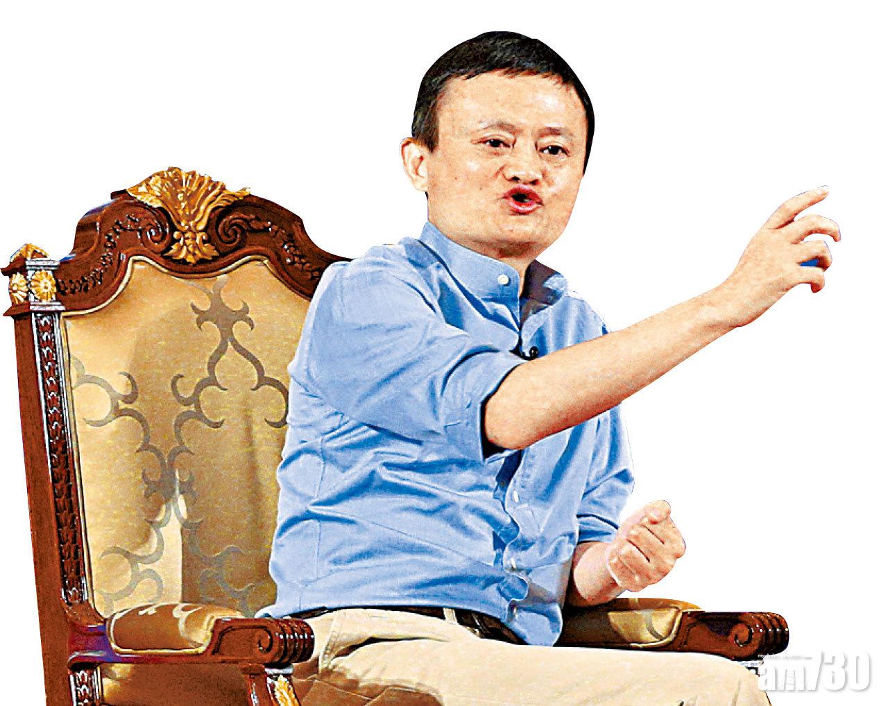 馬雲創辦的阿里巴巴將認購螞蟻A股。(資料圖片)