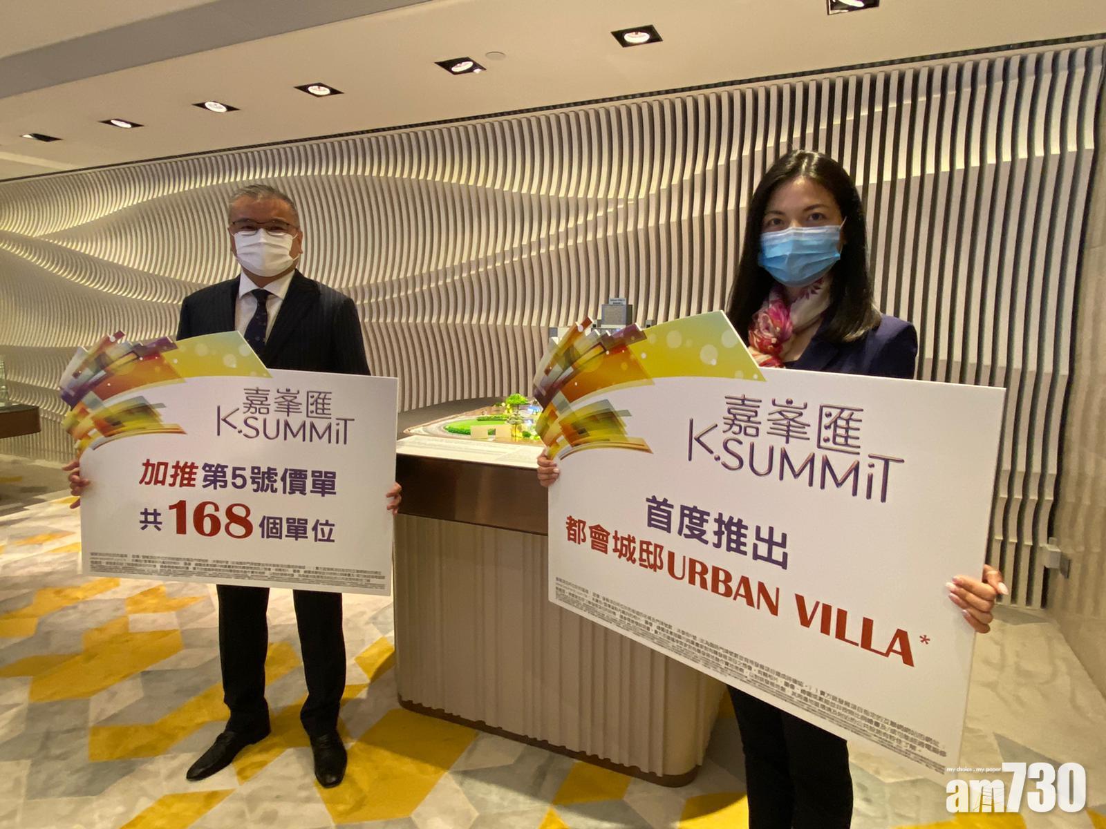 嘉華國際營業及市場策劃總監(香港地產)温偉明(左)表示,嘉峯匯開售至今累售468伙,佔可供發售單位約八成,套現近50億元。