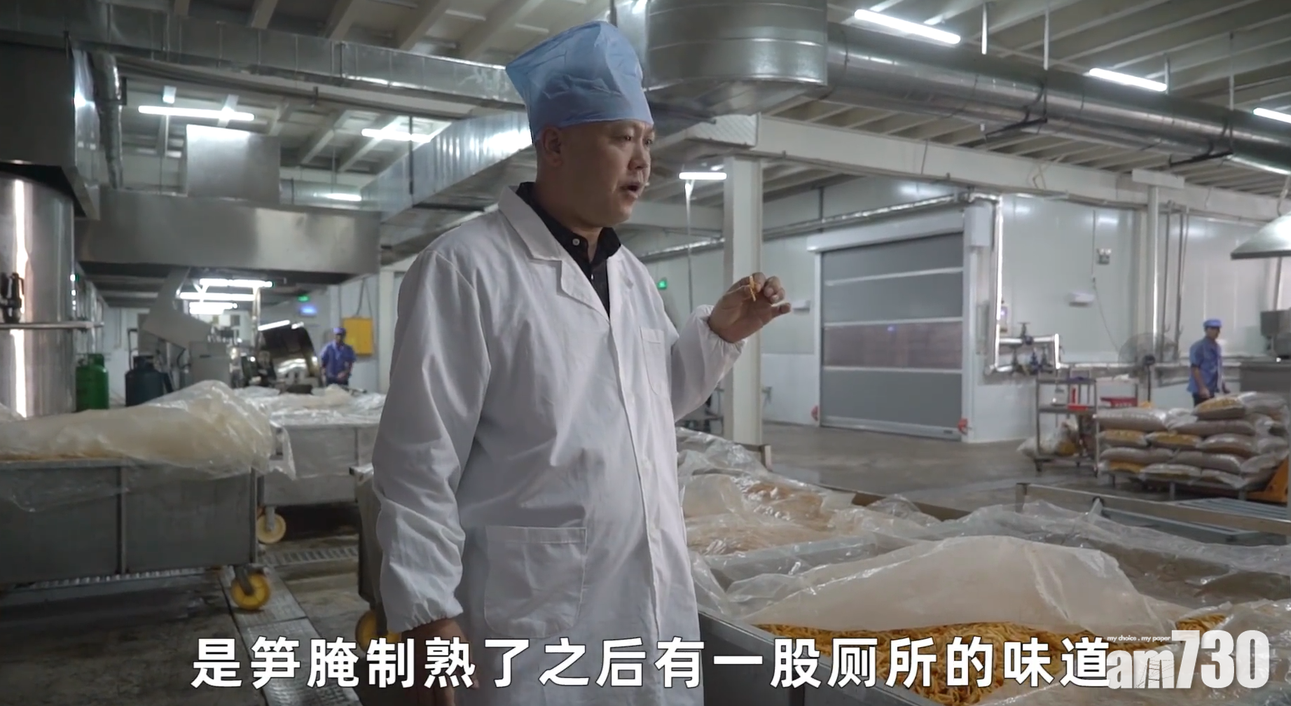 有網民認爲李永國對酸筍的評價十分真實到位。(微博影片截圖)