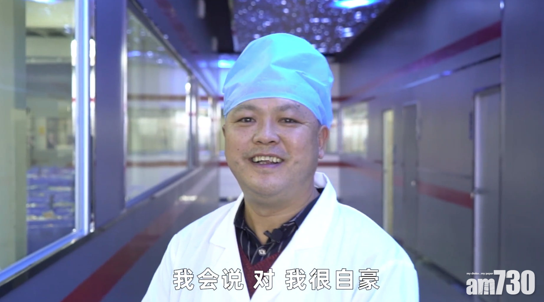 李永國對自己聞臭師的身份感到自豪。(微博影片截圖)
