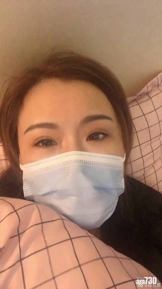 身在廣州的張文慈一度發燒至38度。