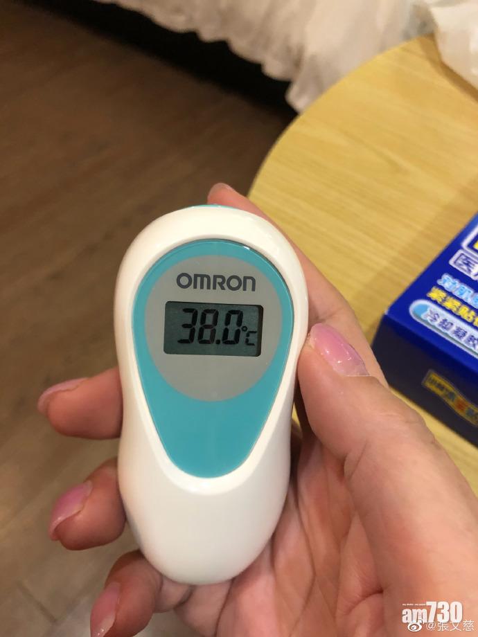 幸好張文慈已退燒。