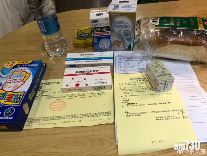 張文慈獲得醫生給予的藥物。