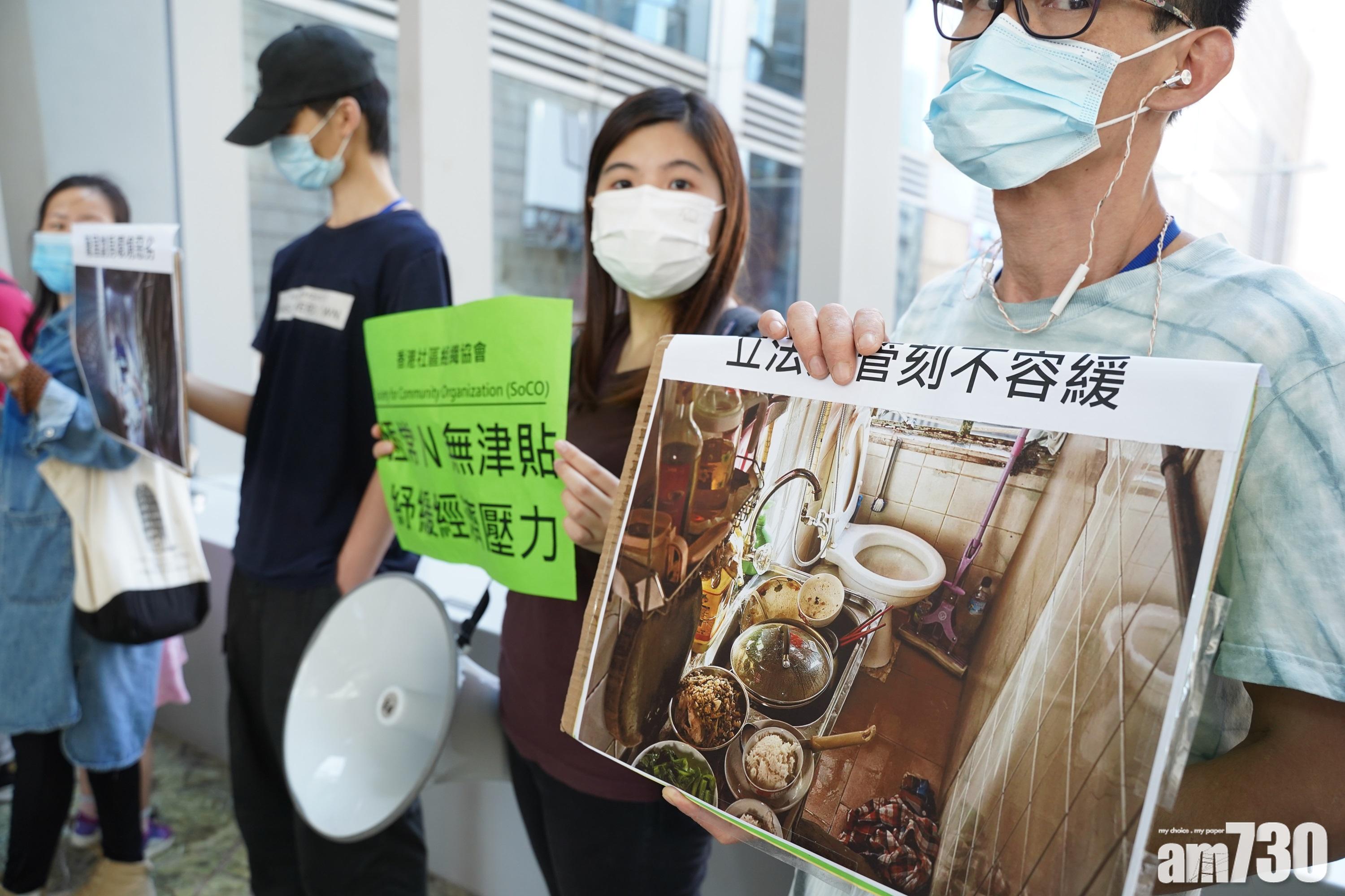 亦有請願市民展示廚廁一室的衛生問題。(陳奕釗攝)