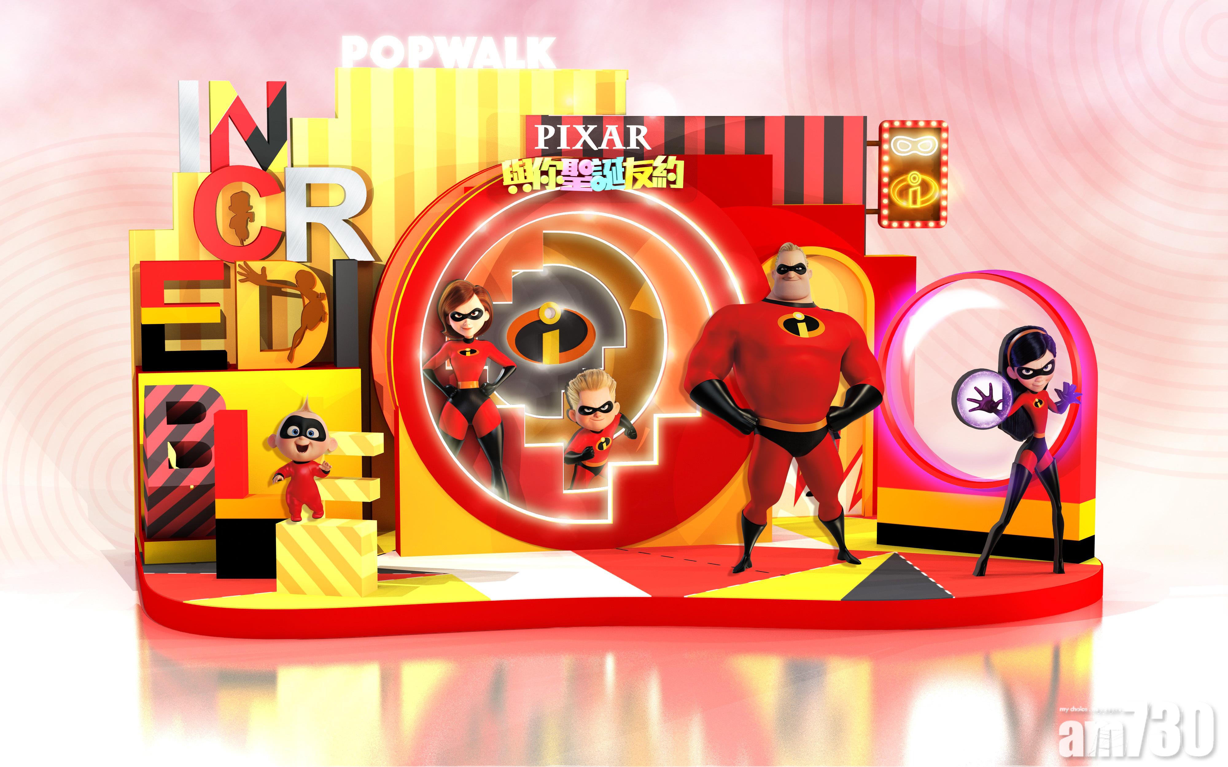 《超人特工隊》一眾角色於二期中庭集合