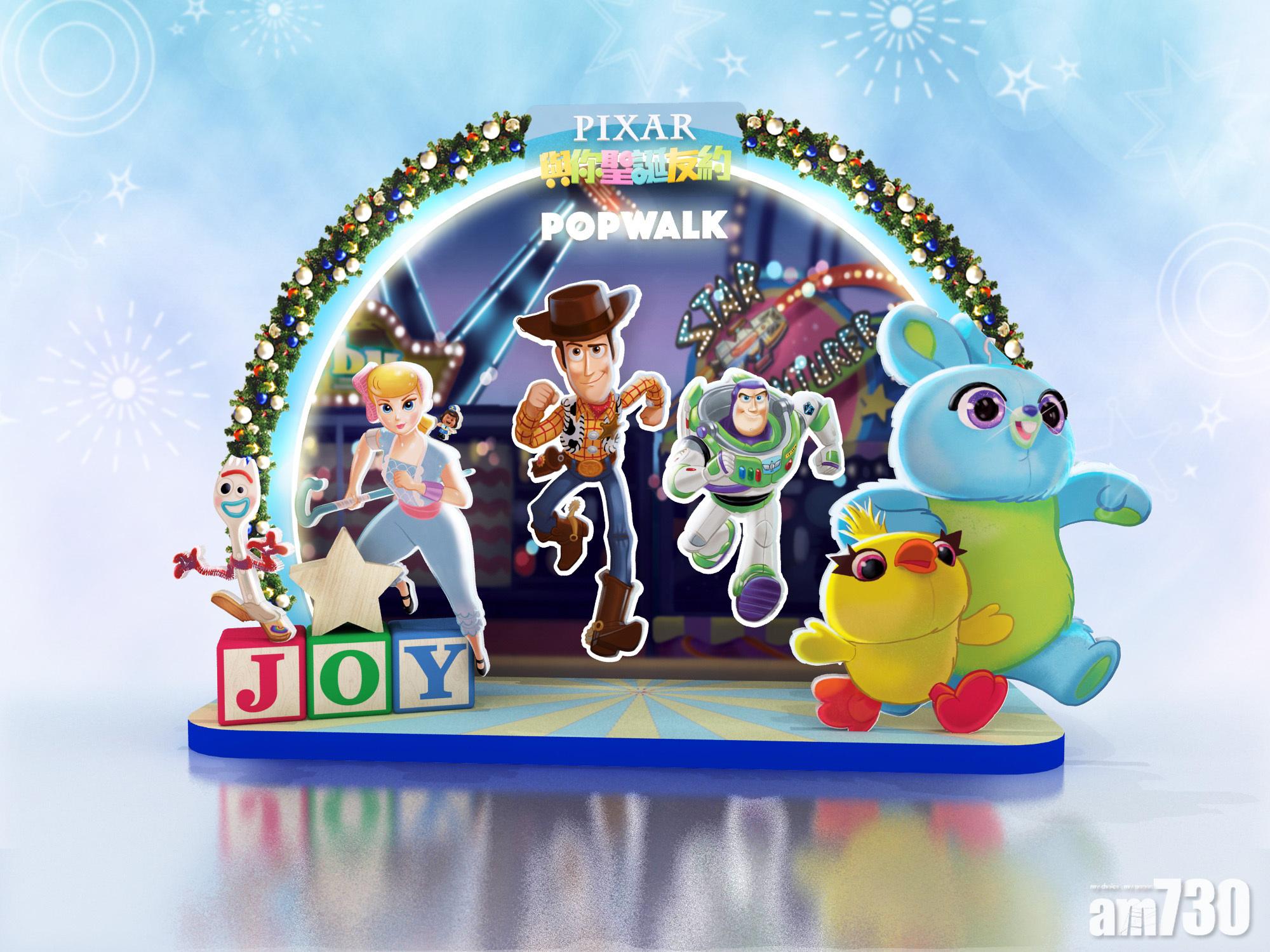 胡迪、巴斯光年、牧羊女寶貝、小叉、Ducky,以及Bunny亦會於PopWalk三期中庭,重現動畫中他們逃離遊樂場的經典場景。