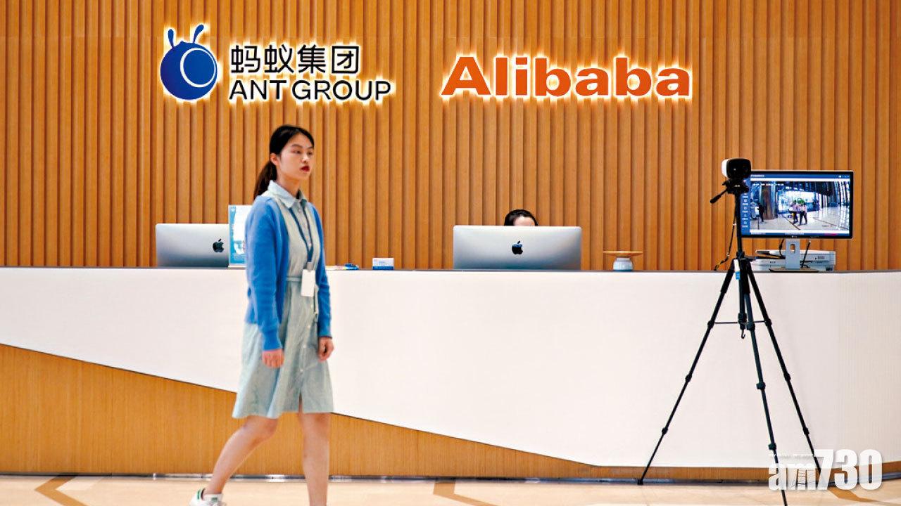 螞蟻本港公開發售申請股份款項,將不計利息分兩批退回。(資料圖片)