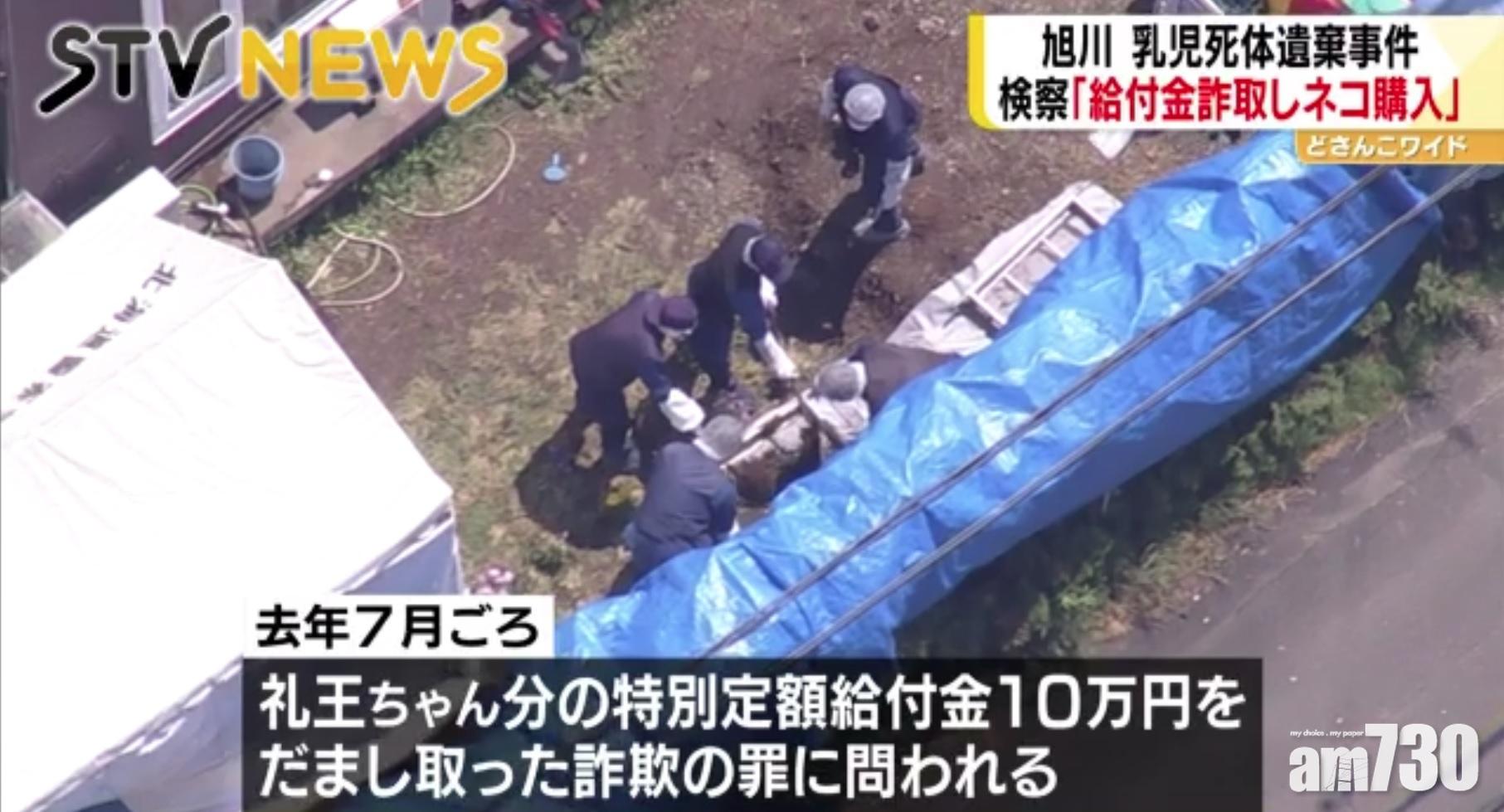 警方在京田陵住家庭院挖掘死者遺體。(互聯網)