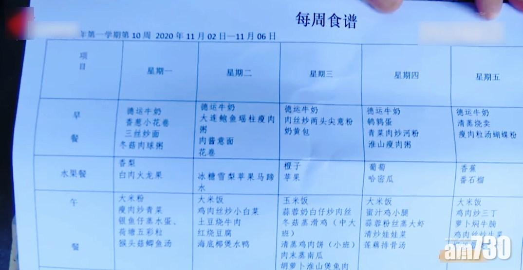校方出示已取消貴價菜式的餐單。(互聯網)