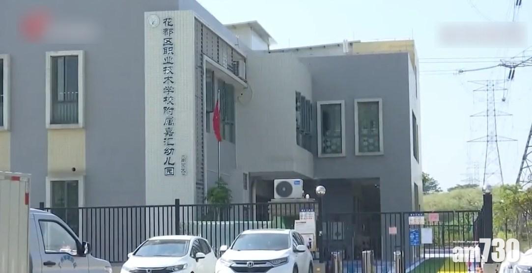 涉事幼稚園。(互聯網)