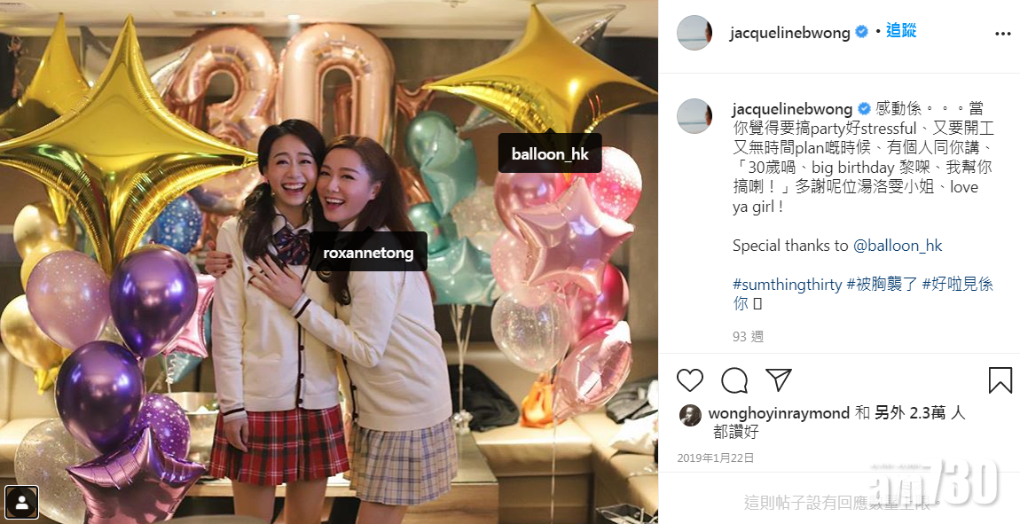 黃心穎與湯洛雯曾經情同姊妹。