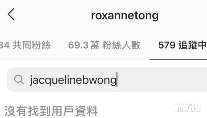 黃心穎亦已取消追蹤湯洛雯的IG。