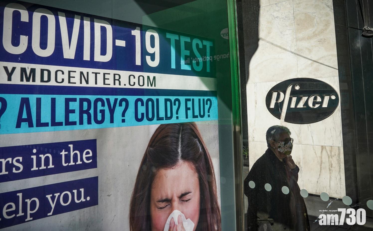 輝瑞疫苗初步顯示可達90%保護率。(資料圖片)