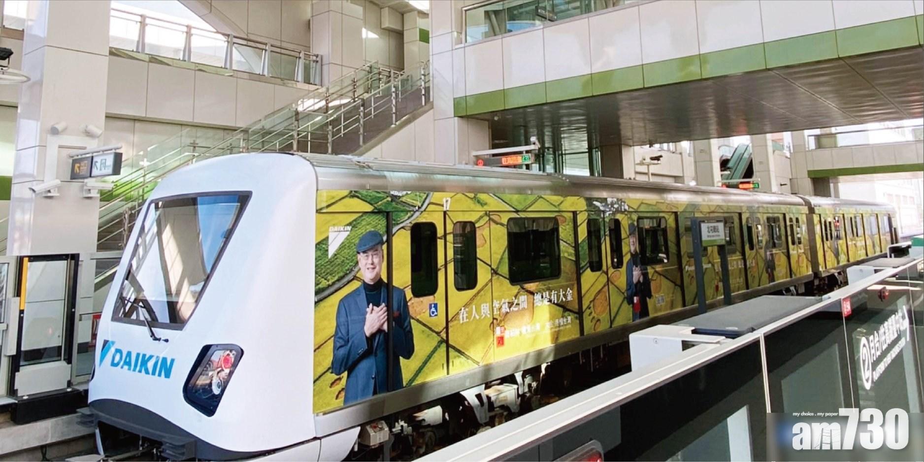 中捷以廣告列車開源。(互聯網)