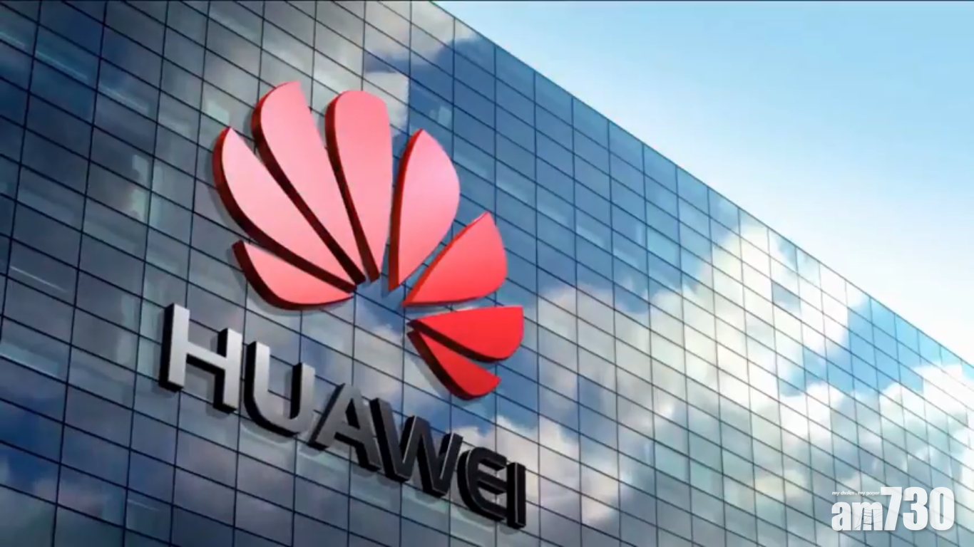 華為出售榮耀,不再持有相關股份。(資料圖片)