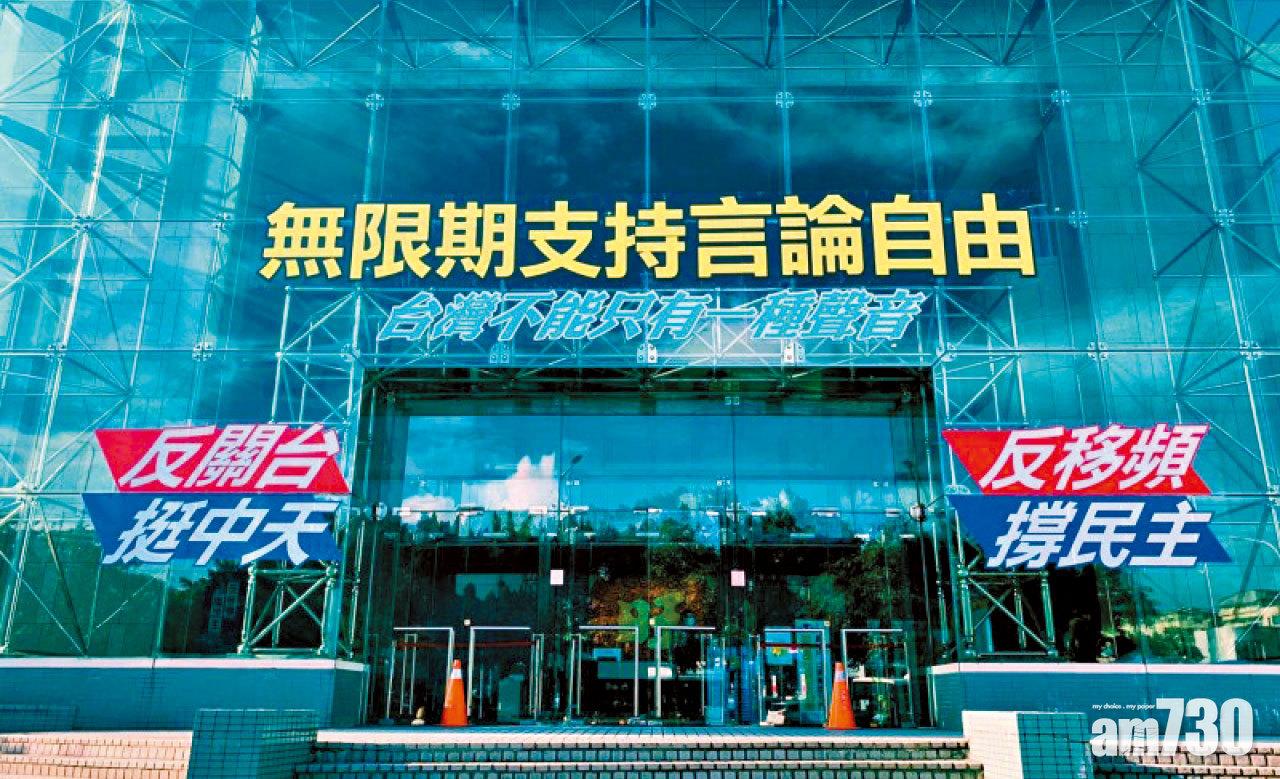 中天在大門貼上多款口號。(互聯網)